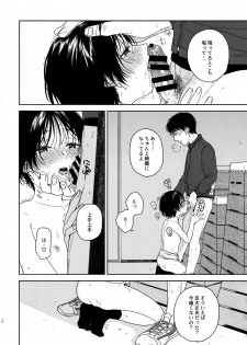 (COMITIA128) [smooth (Nakamura Kuzuyu)] Growing Pains - page 27