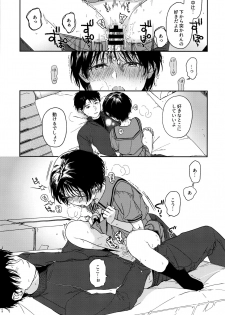 (COMITIA128) [smooth (Nakamura Kuzuyu)] Growing Pains - page 7