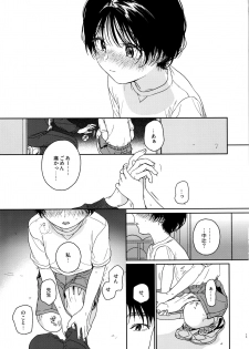 (COMITIA128) [smooth (Nakamura Kuzuyu)] Growing Pains - page 12