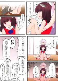 (C94) [Yousei Imagination (Ketama)] Yuka x Kiri Hold! (VOICEROID) - page 4