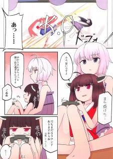 (C94) [Yousei Imagination (Ketama)] Yuka x Kiri Hold! (VOICEROID) - page 2