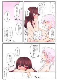 (C94) [Yousei Imagination (Ketama)] Yuka x Kiri Hold! (VOICEROID) - page 24