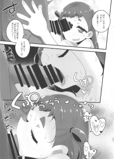 (C93) [Ryuutai Urinal (Ryuutai Niku)] HimaRinkan Dekiagari Hen (Kirakira PreCure a la Mode) - page 24