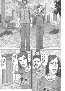 (COMIC1☆15) [Yukiyadoritei (Kawasaki Masaru)] Ellie no Happening Nikki (The Last of Us) - page 4