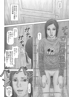 (COMIC1☆15) [Yukiyadoritei (Kawasaki Masaru)] Ellie no Happening Nikki (The Last of Us) - page 9