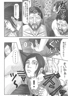 (COMIC1☆15) [Yukiyadoritei (Kawasaki Masaru)] Ellie no Happening Nikki (The Last of Us) - page 21