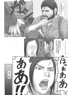 (COMIC1☆15) [Yukiyadoritei (Kawasaki Masaru)] Ellie no Happening Nikki (The Last of Us) - page 17