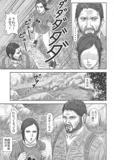 (COMIC1☆15) [Yukiyadoritei (Kawasaki Masaru)] Ellie no Happening Nikki (The Last of Us) - page 14