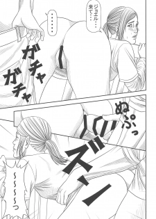 (COMIC1☆15) [Yukiyadoritei (Kawasaki Masaru)] Ellie no Happening Nikki (The Last of Us) - page 40