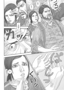 (COMIC1☆15) [Yukiyadoritei (Kawasaki Masaru)] Ellie no Happening Nikki (The Last of Us) - page 15