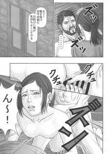 (COMIC1☆15) [Yukiyadoritei (Kawasaki Masaru)] Ellie no Happening Nikki (The Last of Us) - page 24