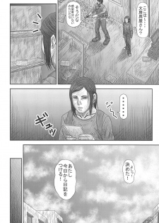 (COMIC1☆15) [Yukiyadoritei (Kawasaki Masaru)] Ellie no Happening Nikki (The Last of Us) - page 5