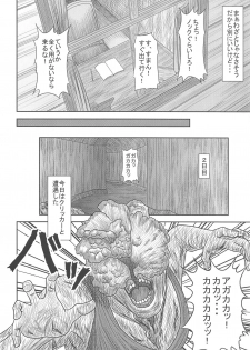 (COMIC1☆15) [Yukiyadoritei (Kawasaki Masaru)] Ellie no Happening Nikki (The Last of Us) - page 7