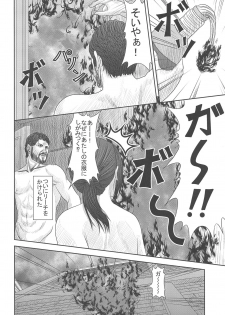 (COMIC1☆15) [Yukiyadoritei (Kawasaki Masaru)] Ellie no Happening Nikki (The Last of Us) - page 19