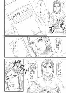 (COMIC1☆15) [Yukiyadoritei (Kawasaki Masaru)] Ellie no Happening Nikki (The Last of Us) - page 35