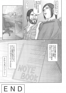 (COMIC1☆15) [Yukiyadoritei (Kawasaki Masaru)] Ellie no Happening Nikki (The Last of Us) - page 32