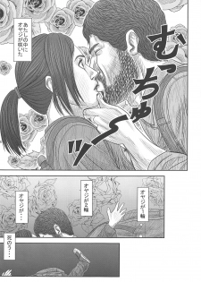 (COMIC1☆15) [Yukiyadoritei (Kawasaki Masaru)] Ellie no Happening Nikki (The Last of Us) - page 16