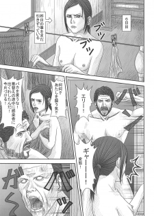 (COMIC1☆15) [Yukiyadoritei (Kawasaki Masaru)] Ellie no Happening Nikki (The Last of Us) - page 18