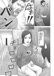 (COMIC1☆15) [Yukiyadoritei (Kawasaki Masaru)] Ellie no Happening Nikki (The Last of Us) - page 10