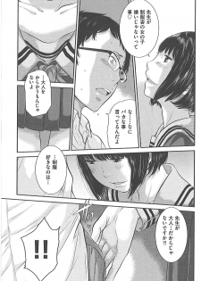 [Harazaki Takuma] Seifuku Shijou Shugi -Fuyu- - page 9