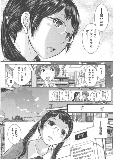 [Harazaki Takuma] Seifuku Shijou Shugi -Fuyu- - page 32