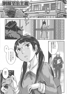 [Harazaki Takuma] Seifuku Shijou Shugi -Fuyu- - page 29