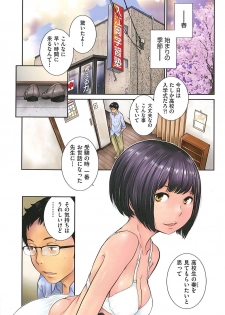 [Harazaki Takuma] Seifuku Shijou Shugi -Fuyu- - page 5