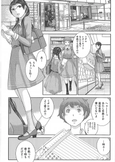 [Harazaki Takuma] Seifuku Shijou Shugi -Fuyu- - page 31