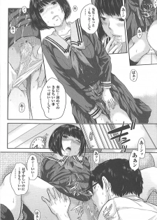 [Harazaki Takuma] Seifuku Shijou Shugi -Fuyu- - page 18