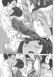 [Harazaki Takuma] Seifuku Shijou Shugi -Fuyu- - page 11