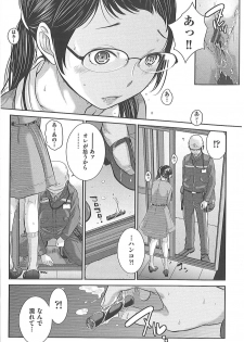 [Harazaki Takuma] Seifuku Shijou Shugi -Fuyu- - page 38