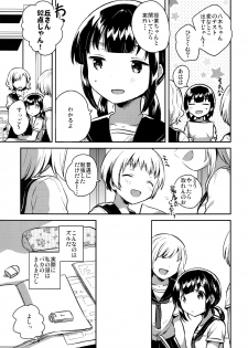 (COMIC1☆15) [squeezecandyheaven (Ichihaya)] Baka de Mendokusagari no Kuzu nanode H Shimasu - page 18