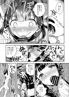 (COMIC1☆15) [squeezecandyheaven (Ichihaya)] Baka de Mendokusagari no Kuzu nanode H Shimasu - page 16