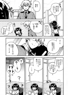 (COMIC1☆15) [squeezecandyheaven (Ichihaya)] Baka de Mendokusagari no Kuzu nanode H Shimasu - page 14