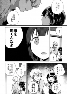 (COMIC1☆15) [squeezecandyheaven (Ichihaya)] Baka de Mendokusagari no Kuzu nanode H Shimasu - page 7