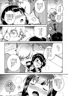 (COMIC1☆15) [squeezecandyheaven (Ichihaya)] Baka de Mendokusagari no Kuzu nanode H Shimasu - page 25