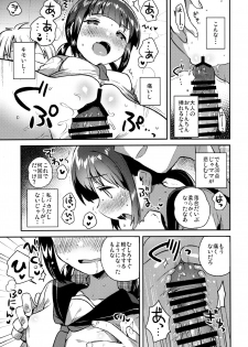 (COMIC1☆15) [squeezecandyheaven (Ichihaya)] Baka de Mendokusagari no Kuzu nanode H Shimasu - page 20