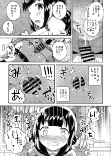 (COMIC1☆15) [squeezecandyheaven (Ichihaya)] Baka de Mendokusagari no Kuzu nanode H Shimasu - page 10