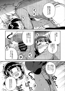 (COMIC1☆15) [squeezecandyheaven (Ichihaya)] Baka de Mendokusagari no Kuzu nanode H Shimasu - page 24