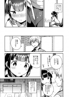 (COMIC1☆15) [squeezecandyheaven (Ichihaya)] Baka de Mendokusagari no Kuzu nanode H Shimasu - page 19