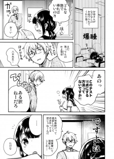 (COMIC1☆15) [squeezecandyheaven (Ichihaya)] Baka de Mendokusagari no Kuzu nanode H Shimasu - page 6