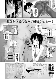 [botibotiikoka (takku)] Zettai ni Makenai Asashio-chan (Kantai Collection -KanColle-) [Digital] - page 7