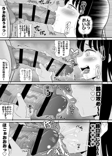 [botibotiikoka (takku)] Zettai ni Makenai Asashio-chan (Kantai Collection -KanColle-) [Digital] - page 26