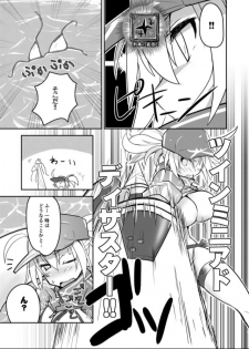 [Makiwari Tornado (Tsuzuki Yoshiwo)] Tanki Tekisei no Takai Heroine XX-san (Fate/Grand Order) [Digital] - page 4