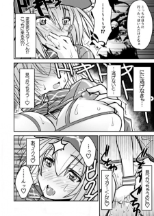 [Makiwari Tornado (Tsuzuki Yoshiwo)] Tanki Tekisei no Takai Heroine XX-san (Fate/Grand Order) [Digital] - page 17