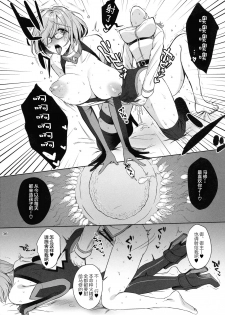 (CT31) [AMR (Ame Arare)] Zettai Fukujuu Dosukebe Futanari Chinpo Beast (Fate/Grand Order)[Chinese] [Lolipoi汉化组] - page 37