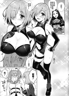 (CT31) [AMR (Ame Arare)] Zettai Fukujuu Dosukebe Futanari Chinpo Beast (Fate/Grand Order)[Chinese] [Lolipoi汉化组] - page 4