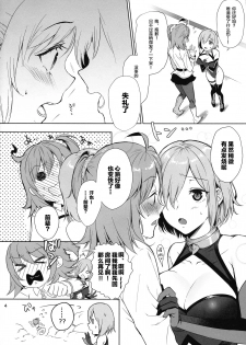 (CT31) [AMR (Ame Arare)] Zettai Fukujuu Dosukebe Futanari Chinpo Beast (Fate/Grand Order)[Chinese] [Lolipoi汉化组] - page 5