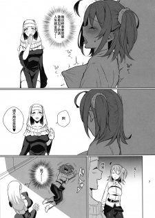 (CT31) [AMR (Ame Arare)] Zettai Fukujuu Dosukebe Futanari Chinpo Beast (Fate/Grand Order)[Chinese] [Lolipoi汉化组] - page 8