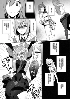 (CT31) [AMR (Ame Arare)] Zettai Fukujuu Dosukebe Futanari Chinpo Beast (Fate/Grand Order)[Chinese] [Lolipoi汉化组] - page 28